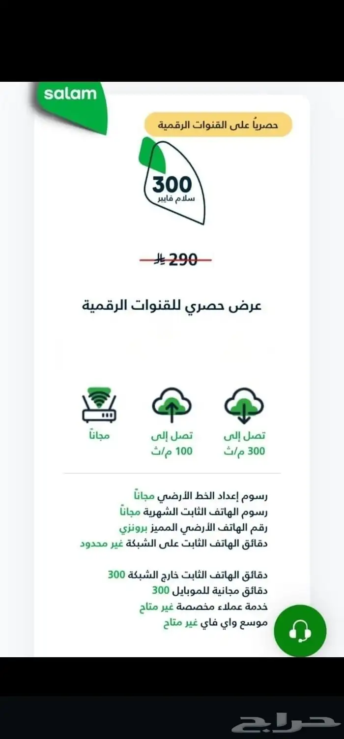 سلام فايبر 0