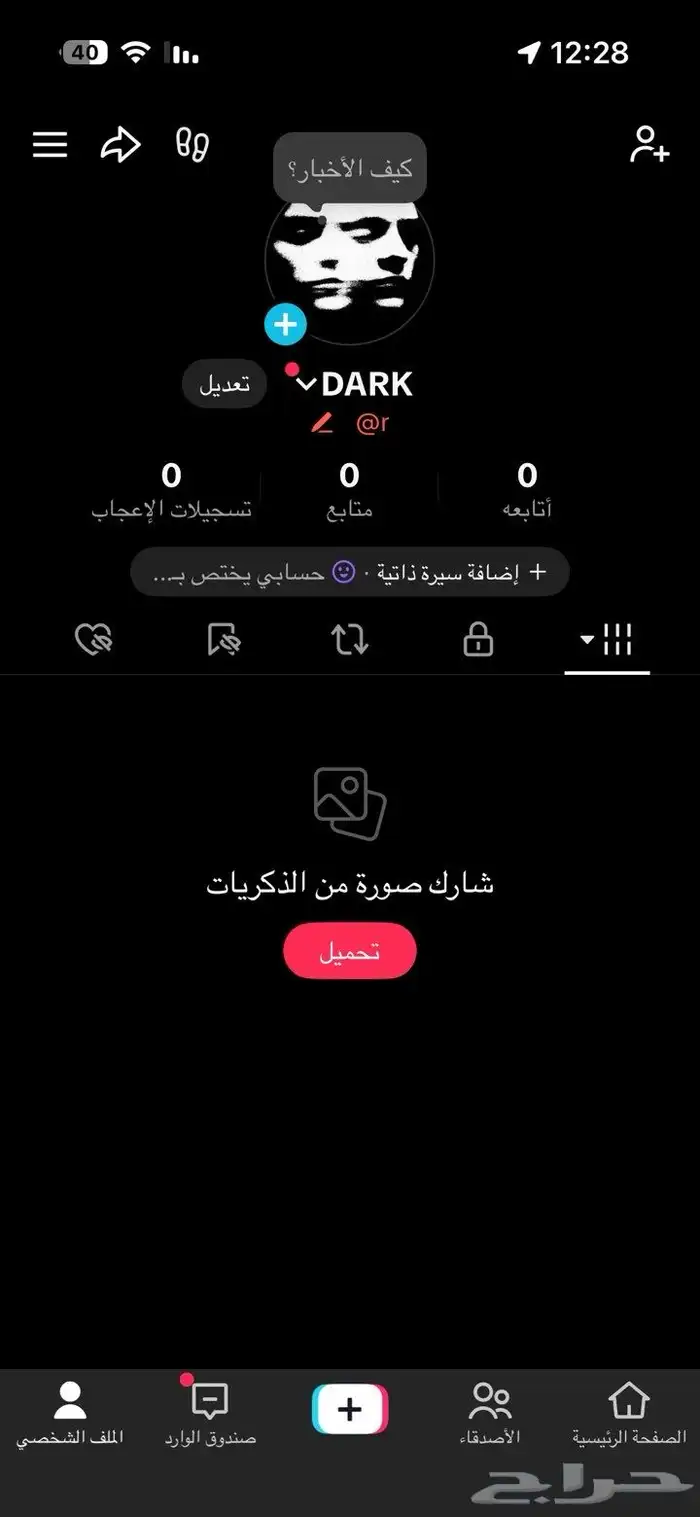 يوزر احادي ( r ) تيك 0
