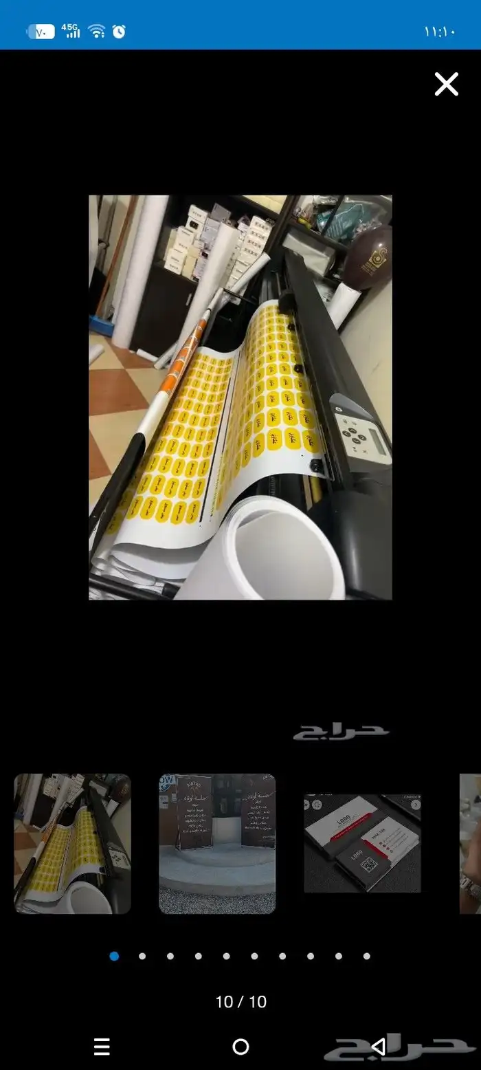 مطبعه الدعاية الإعلان 1