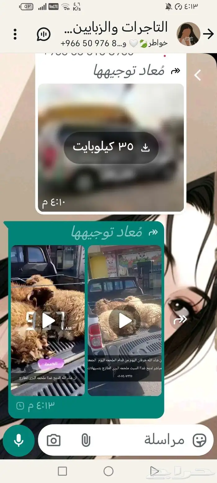ملحمة البري الطازج 0