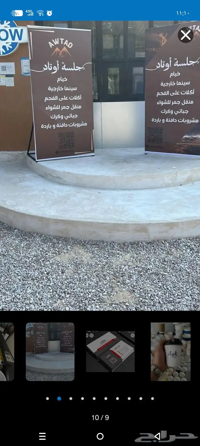 مطبعه الدعاية الإعلان 2