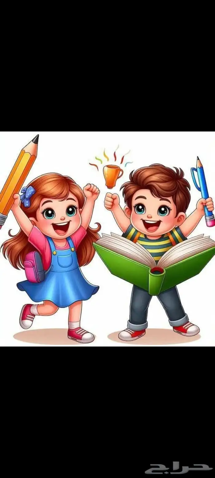 متعهده دروس خصوصيه بكل أنحاء المملكة 0
