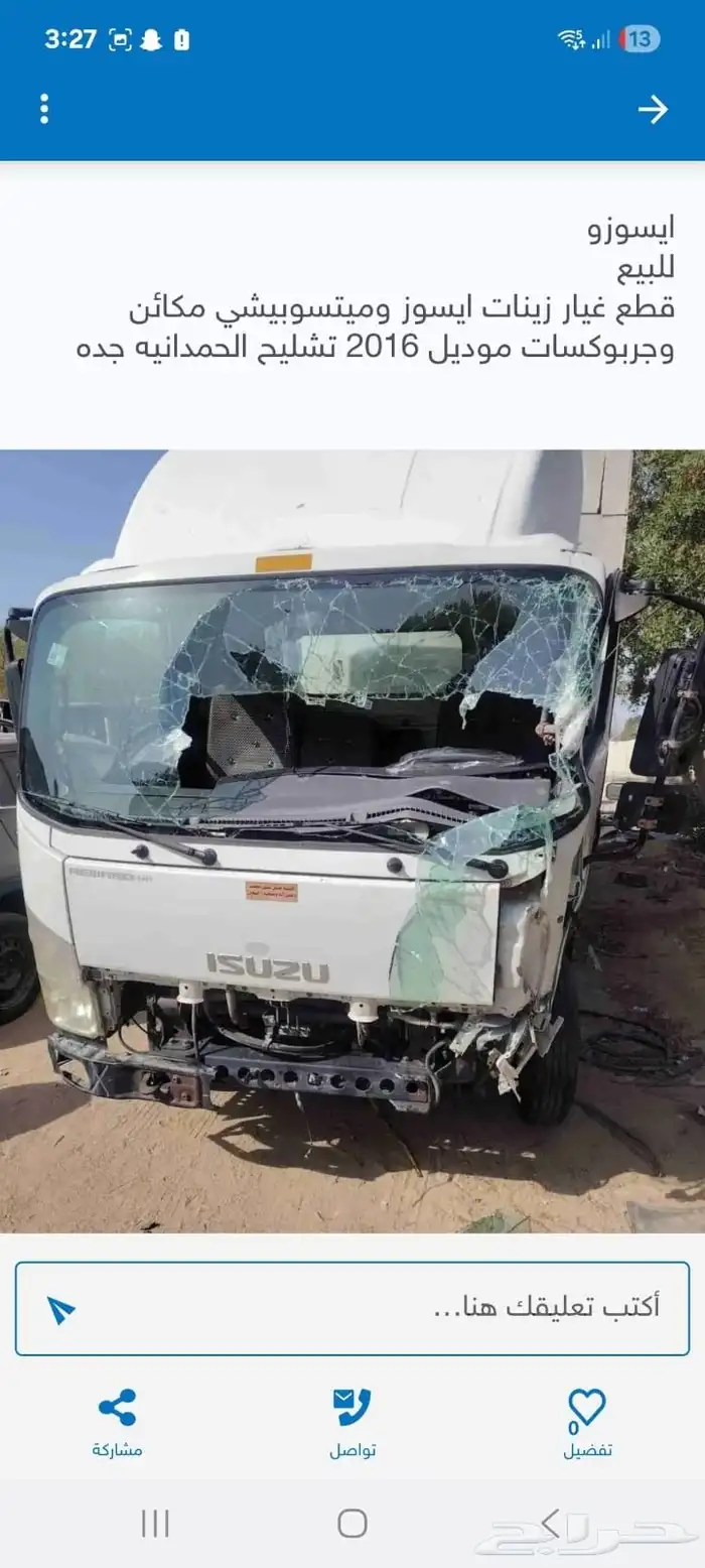 قطع غيار دينات ميتسوبيشي وايسوزو مكائن جربوكسات علب دركسات 6