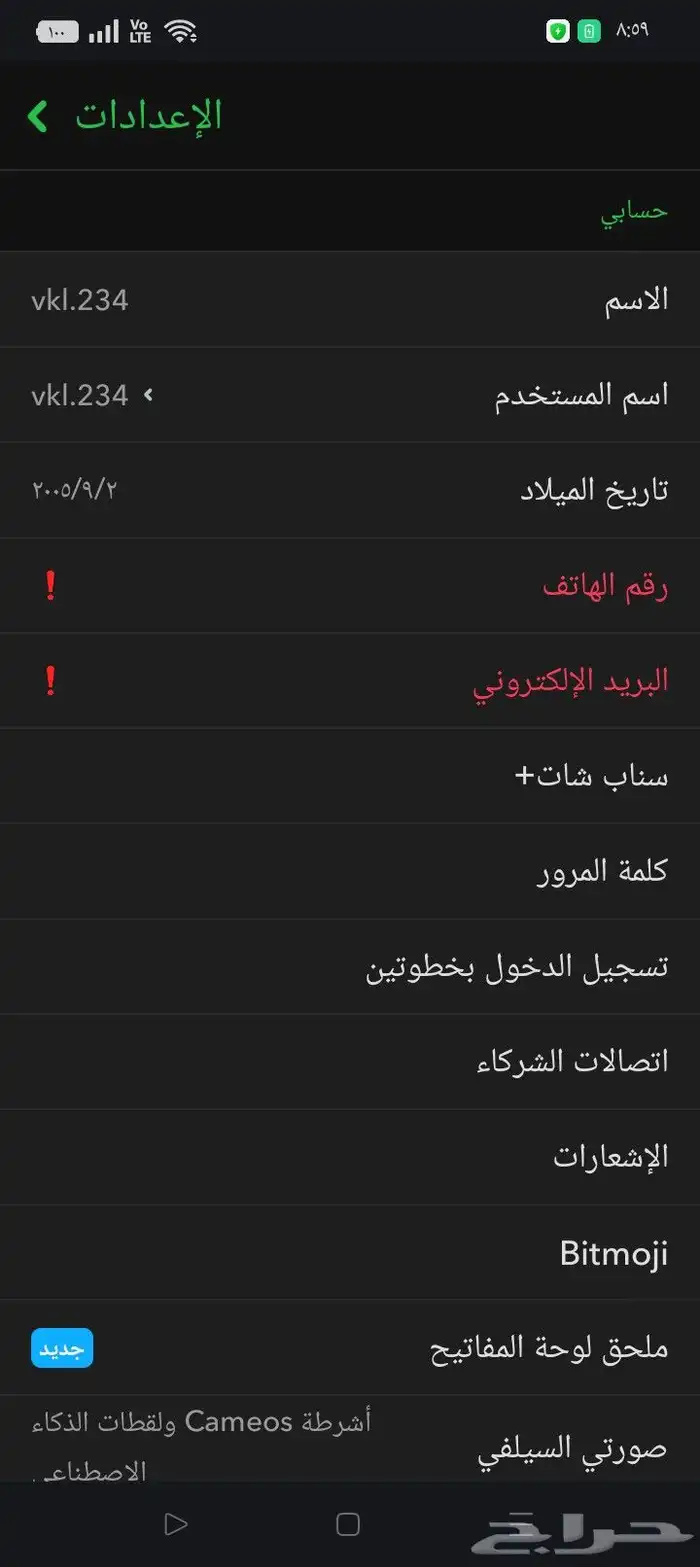 حساب سناب نقاط ستريك للبيع 1