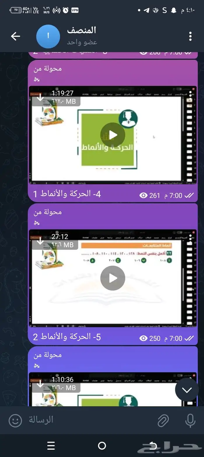 عندي المنصف و ايهاب كل شئ يخص القدرات الاستلام قبل الدفع 5