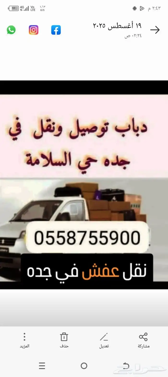 دباب سوزوكي نقل اثاث 0