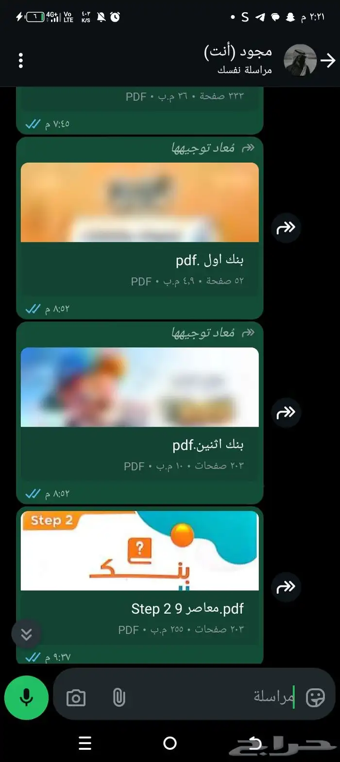 عندي المنصف و ايهاب كل شئ يخص القدرات الاستلام قبل الدفع 7