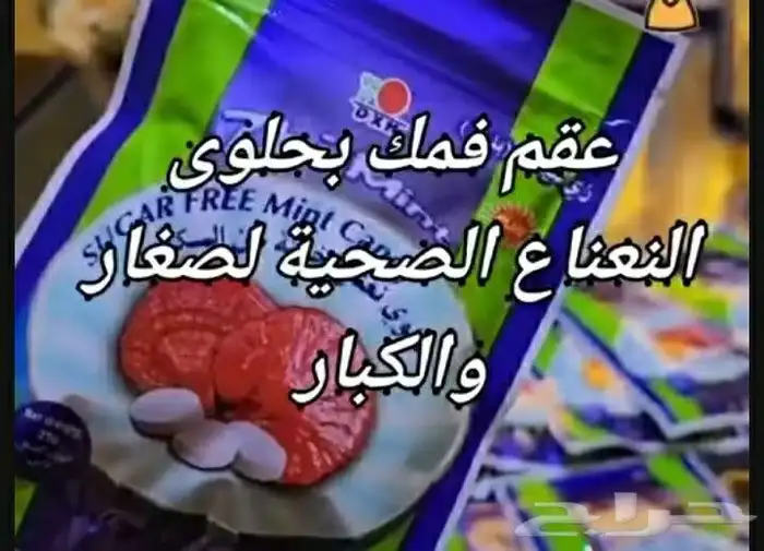 حلوى زيمنت 1