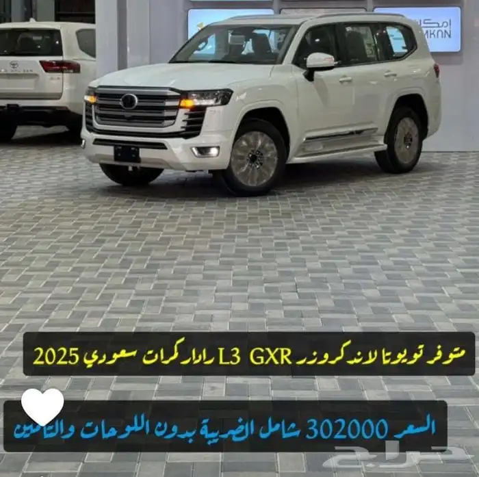 تويوتا لاندكروزر كروزر GXR سعودي L3 1
