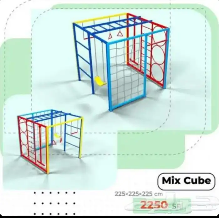 مرجيحه حياكم الله في مرجيحه دواره ذلك نطات 13