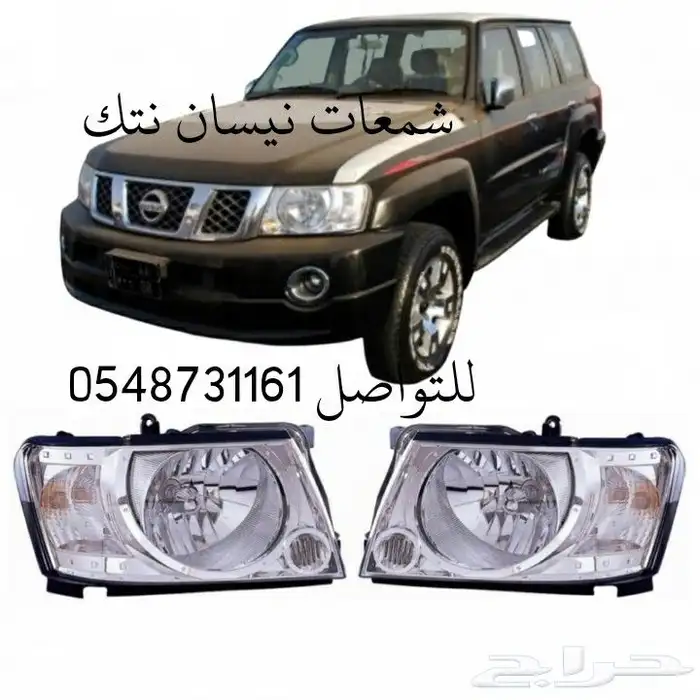 اكسسوارات نيسان بترول فتك 1