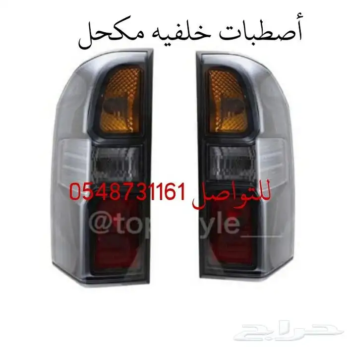 اكسسوارات نيسان بترول فتك 6