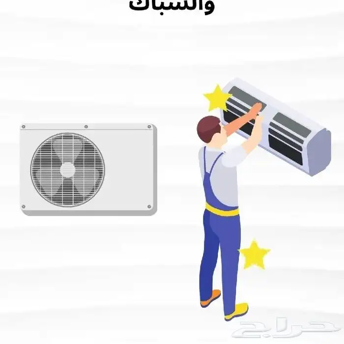 شركه تنظيف وتعقيم ومكافحة حشرات 1