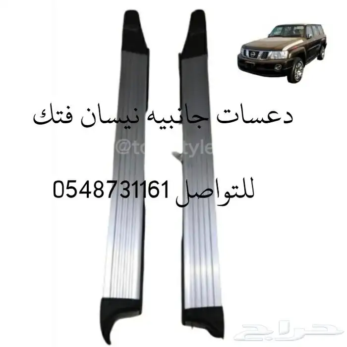 اكسسوارات نيسان بترول فتك 4