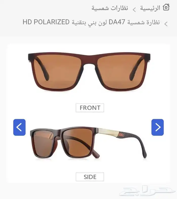 نظارة شمسية 0