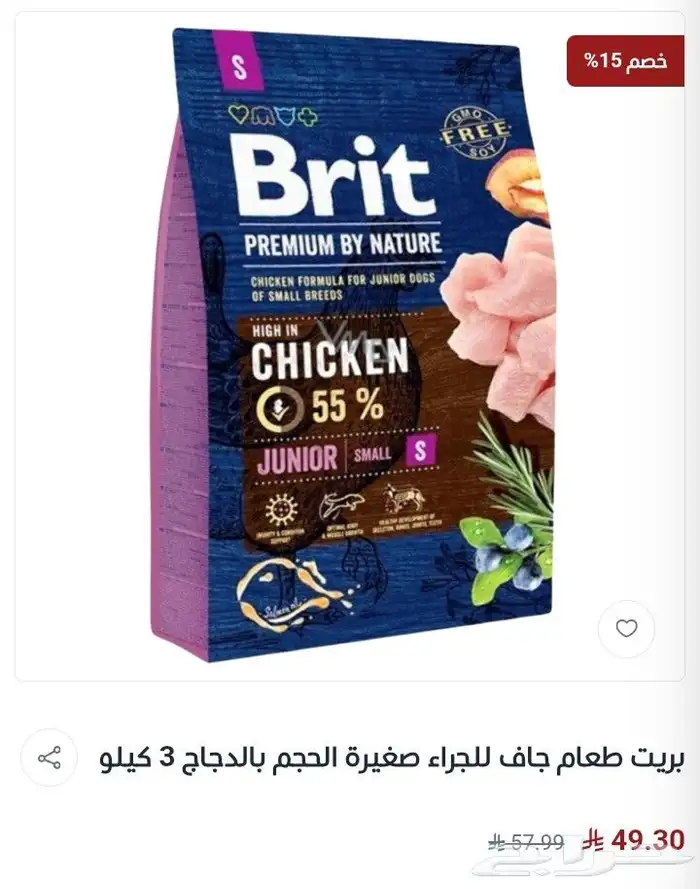 دراي فود اكل كلاب 20 ريال 1