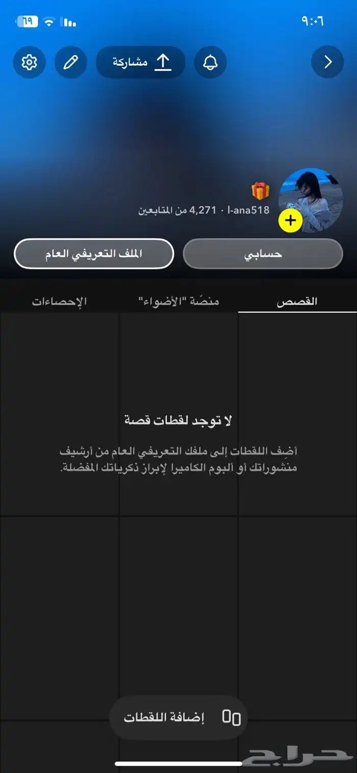 حساب سناب شات موضح قدامك في 4000متابع 1