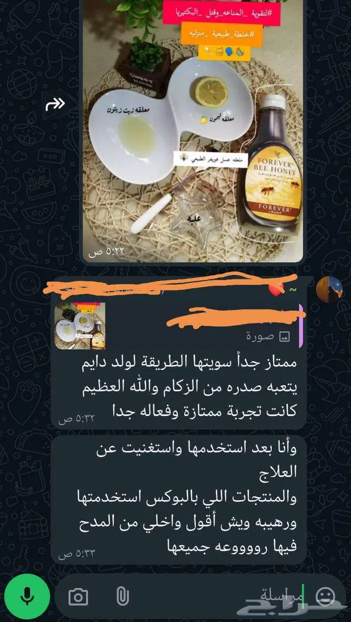 بوكس العناية من فوريفر ليفينج مصرحة من هيئة الغذاء والدواء 65