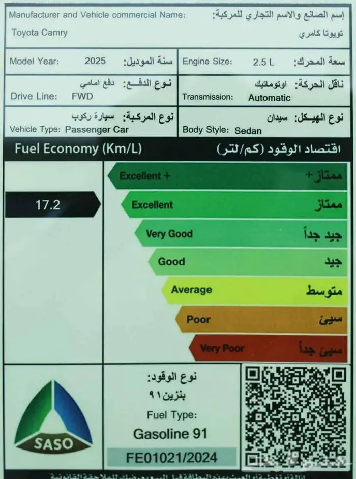 تويوتا كامري جراندي بنزين 2025 اصفار سعودي 4