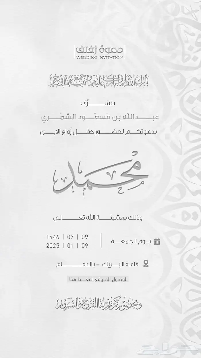 نصمم دعوة زواج و دعوة عشاء مع باركود موقع 3