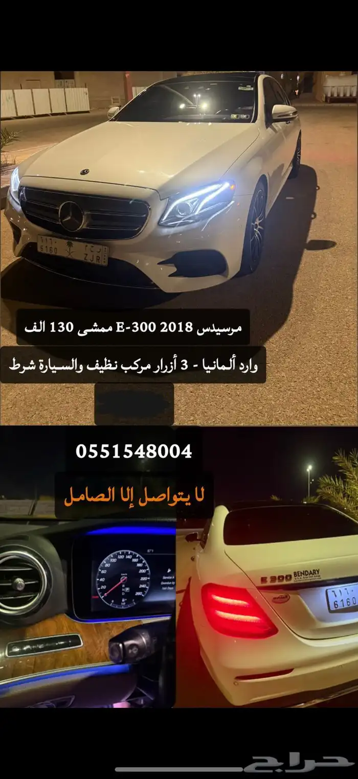 مرسيدس 2018 اعلى المواصفات 5