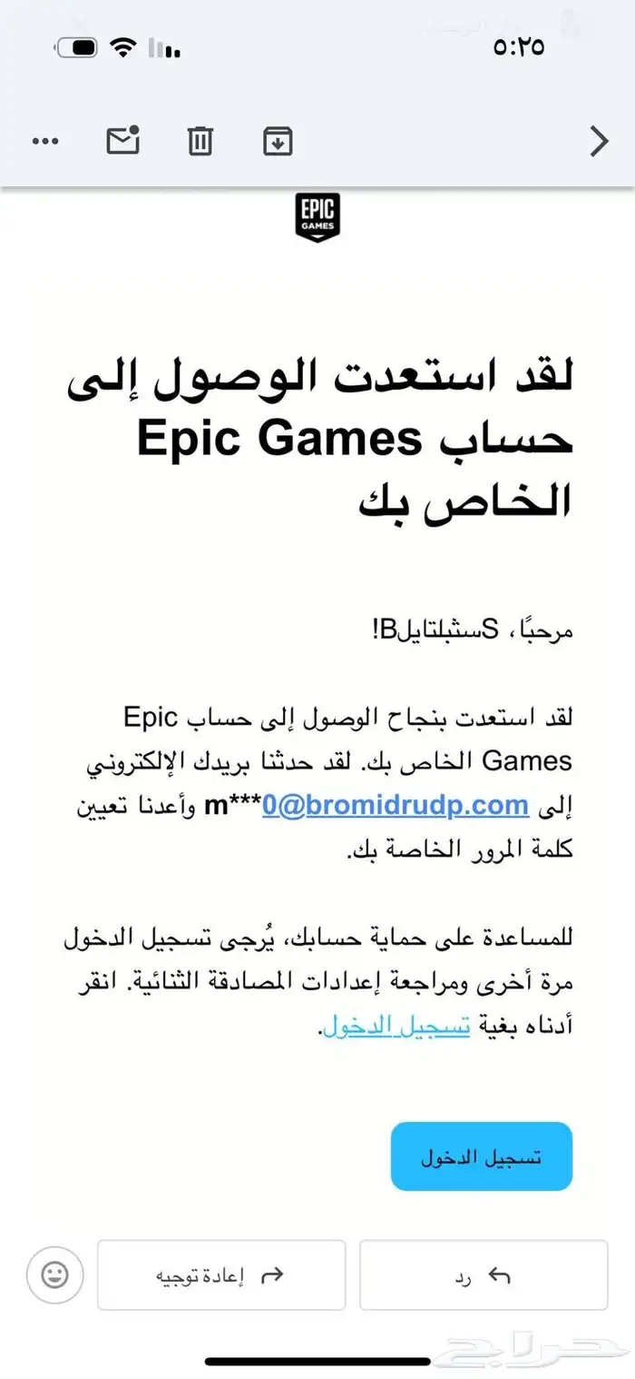 ترجيع حسابات فورت نايت 0