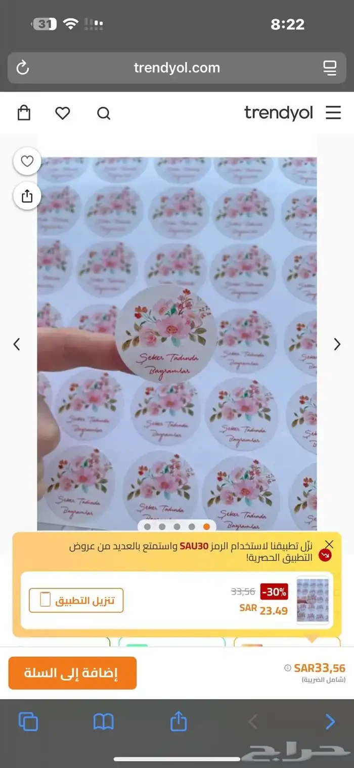 ثيمات. استيكرات دعاية واعلان 8