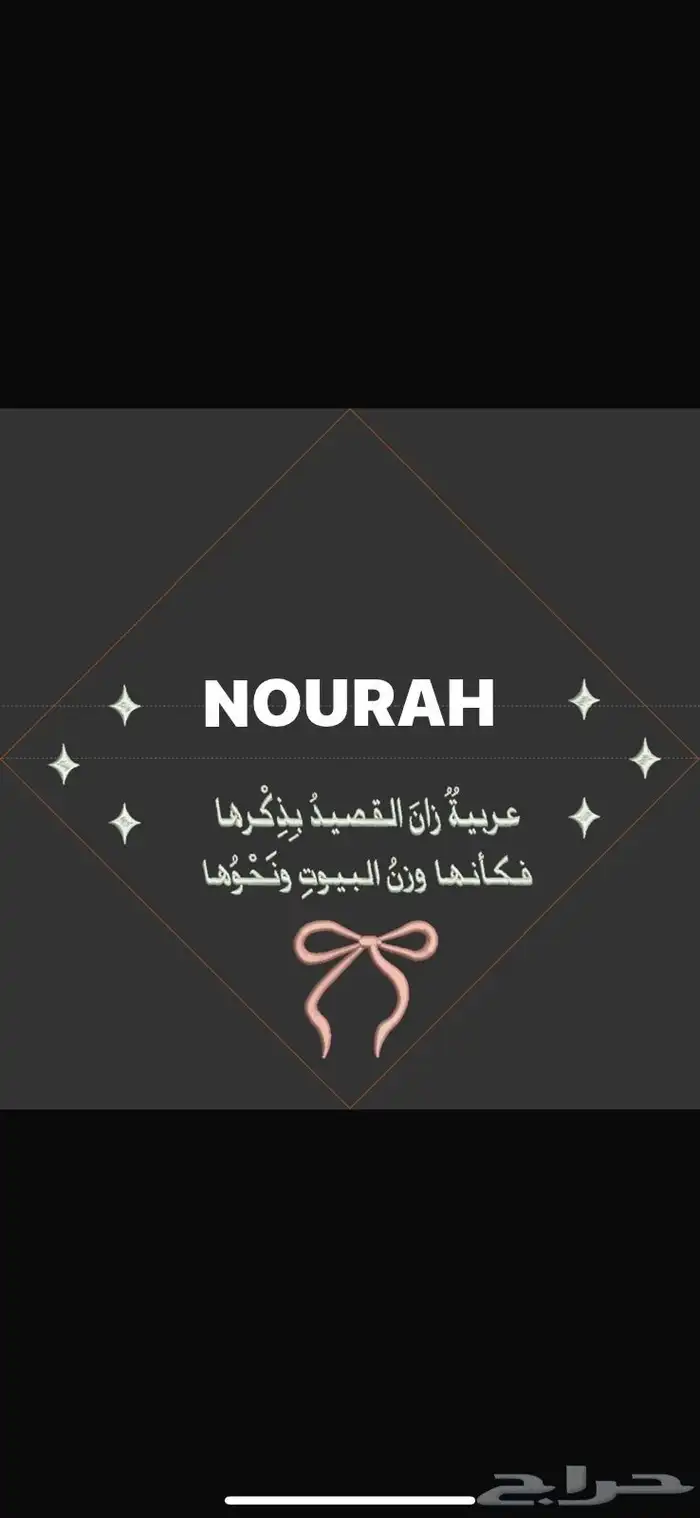 تصاميم وتطريز حسب الطلب 5