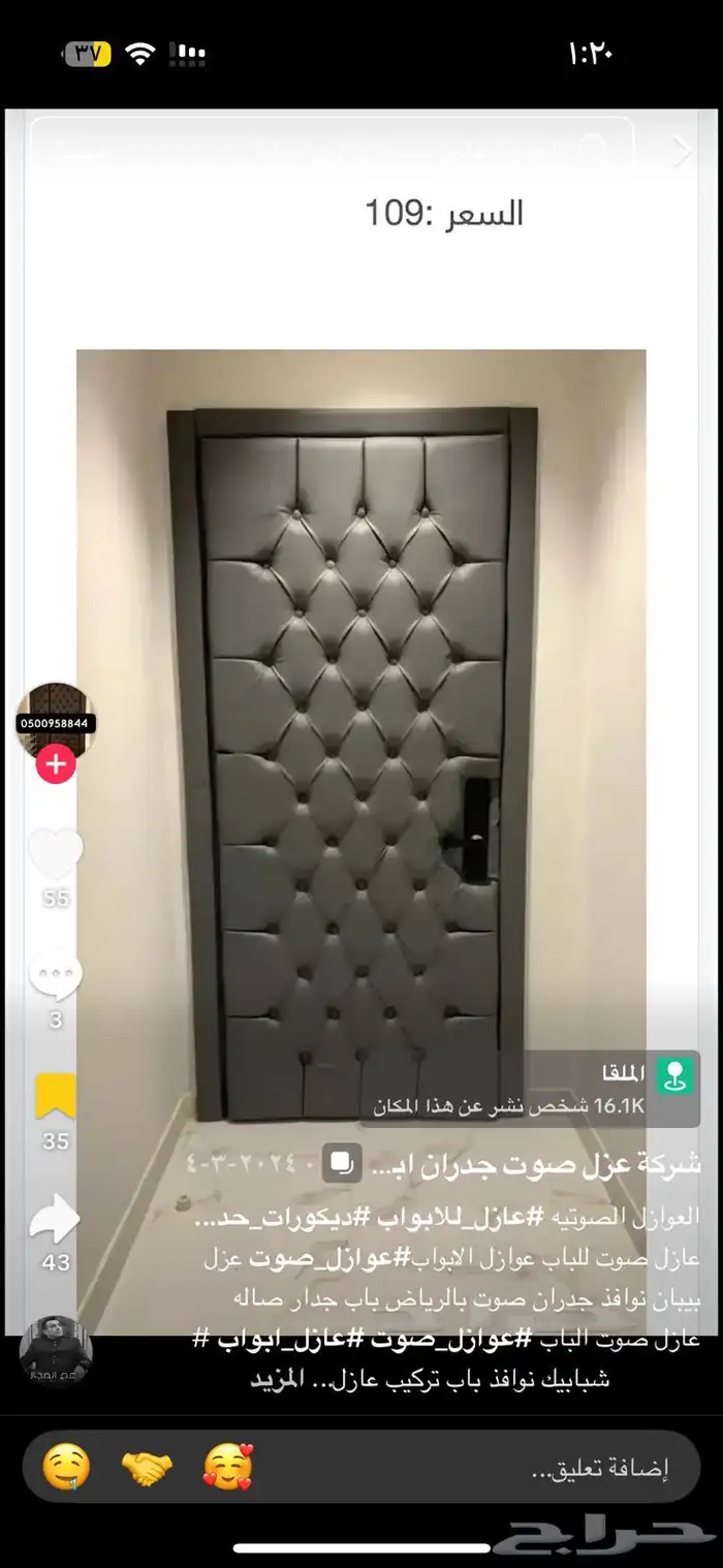 عزل باب عازل صوت الباب عوازل أبواب 0