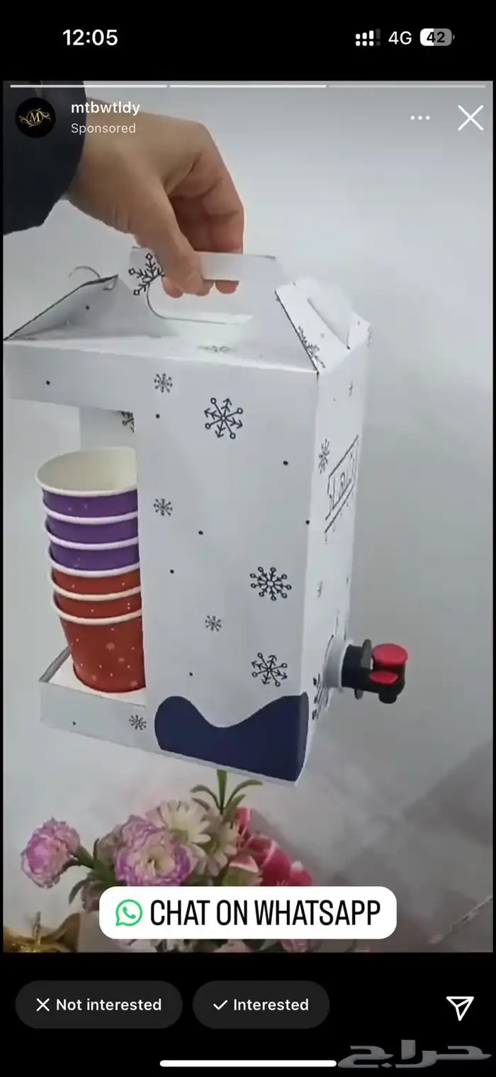 جكات قهوة 5