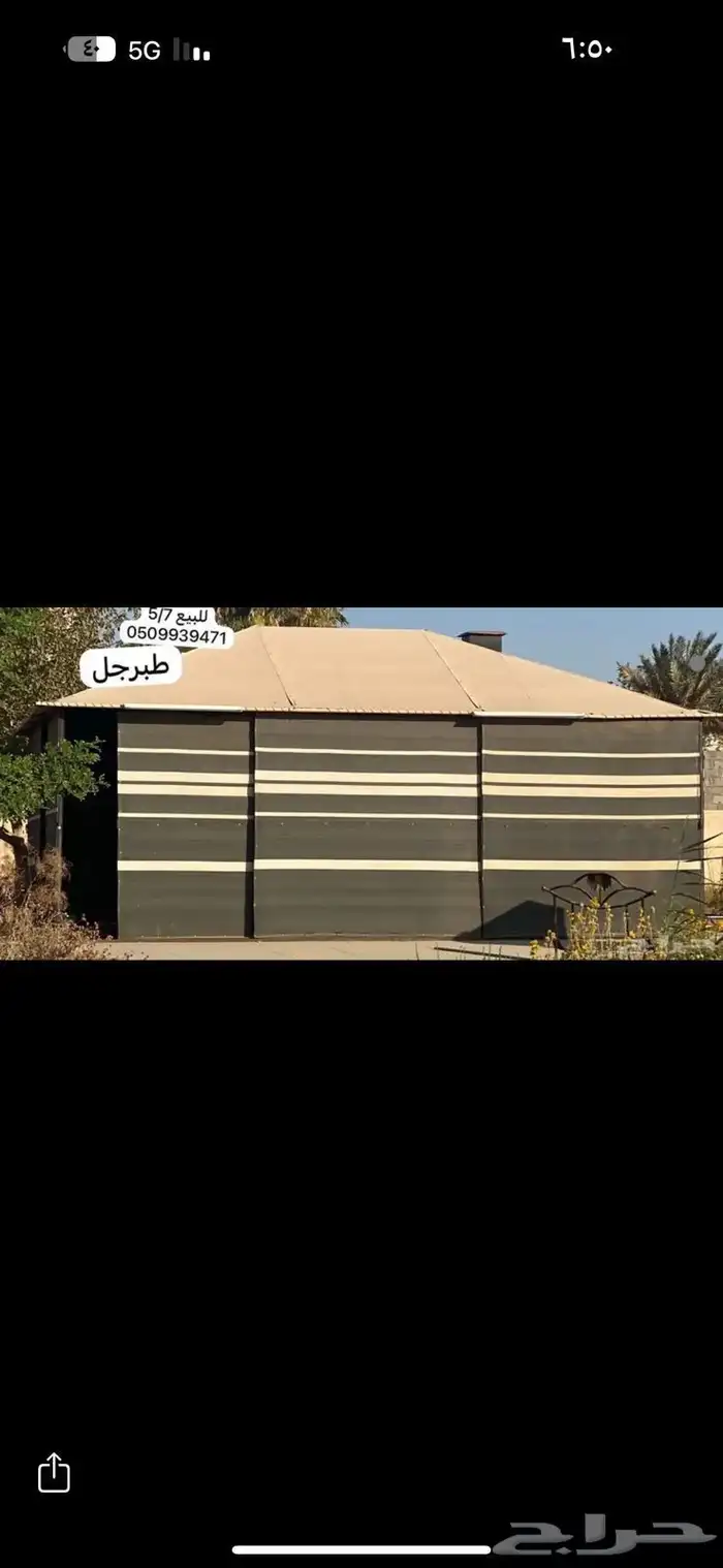 بيت شعر تيزاني سبعه في خمسه 0