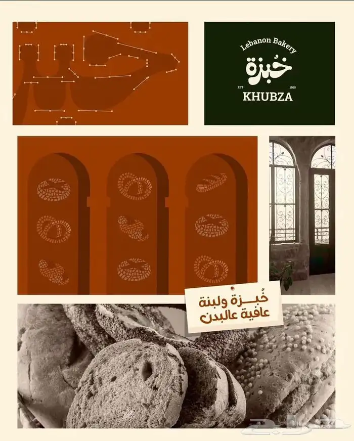 تصميم لوقو تصميم هويه تجاريه 13