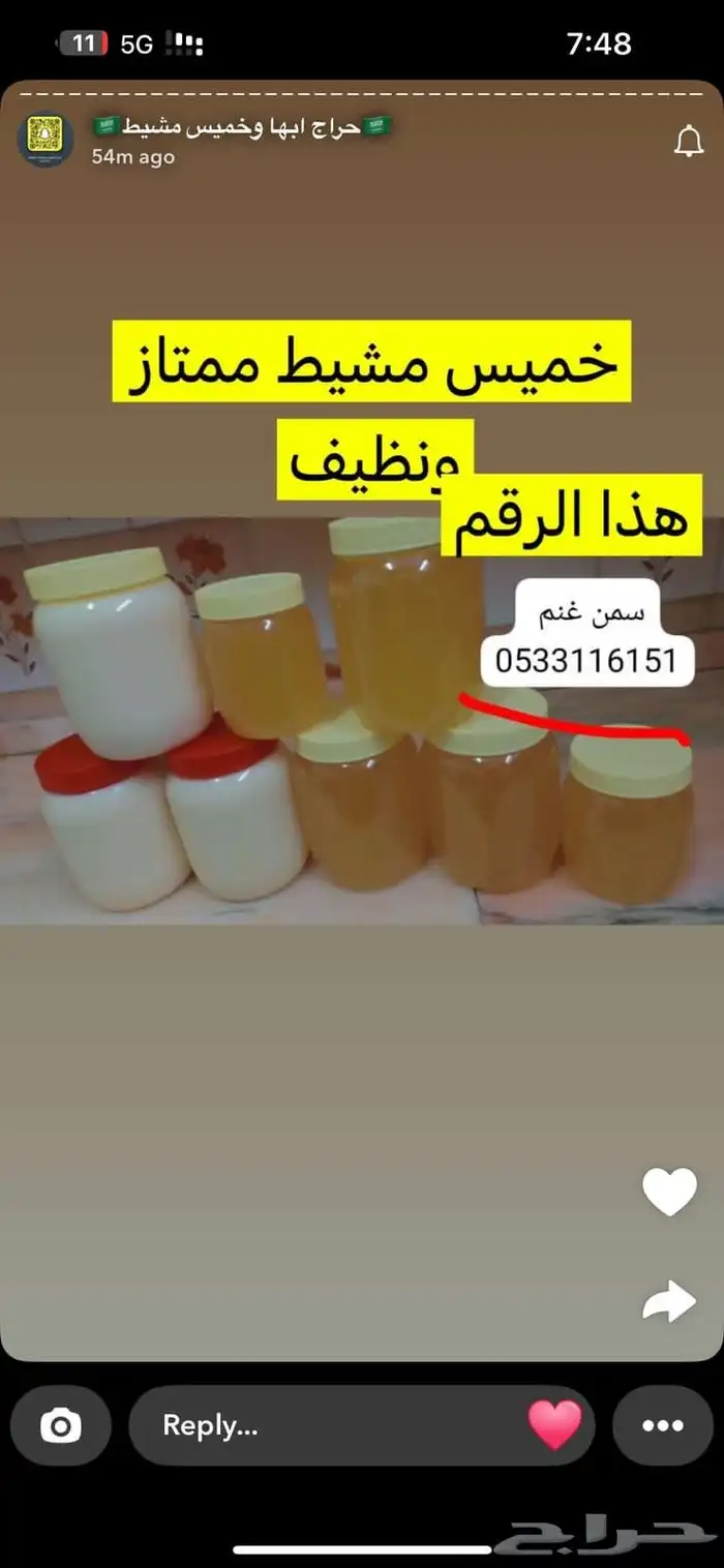 سمن غنم وسمن بقر صافي بدون إضافات وع الشرط 1