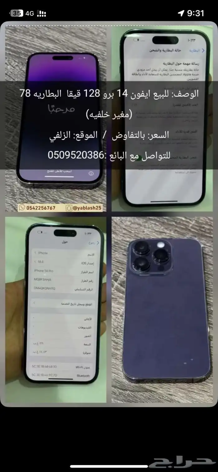 ايفون 14 برو 0