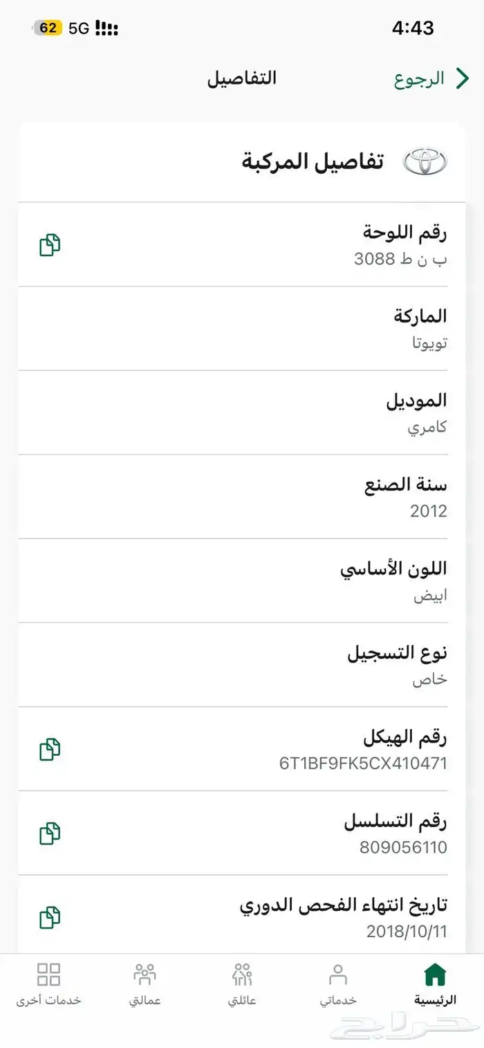 للبيع كامري 2012 4