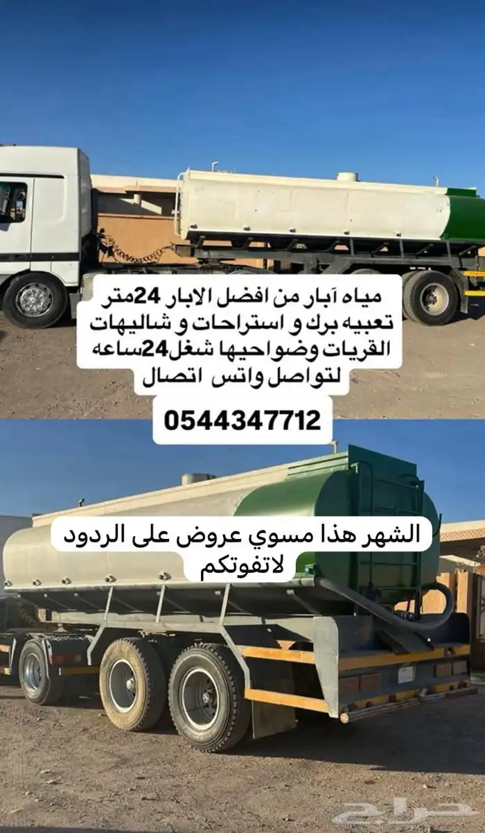 ماء من افضل الابار 0