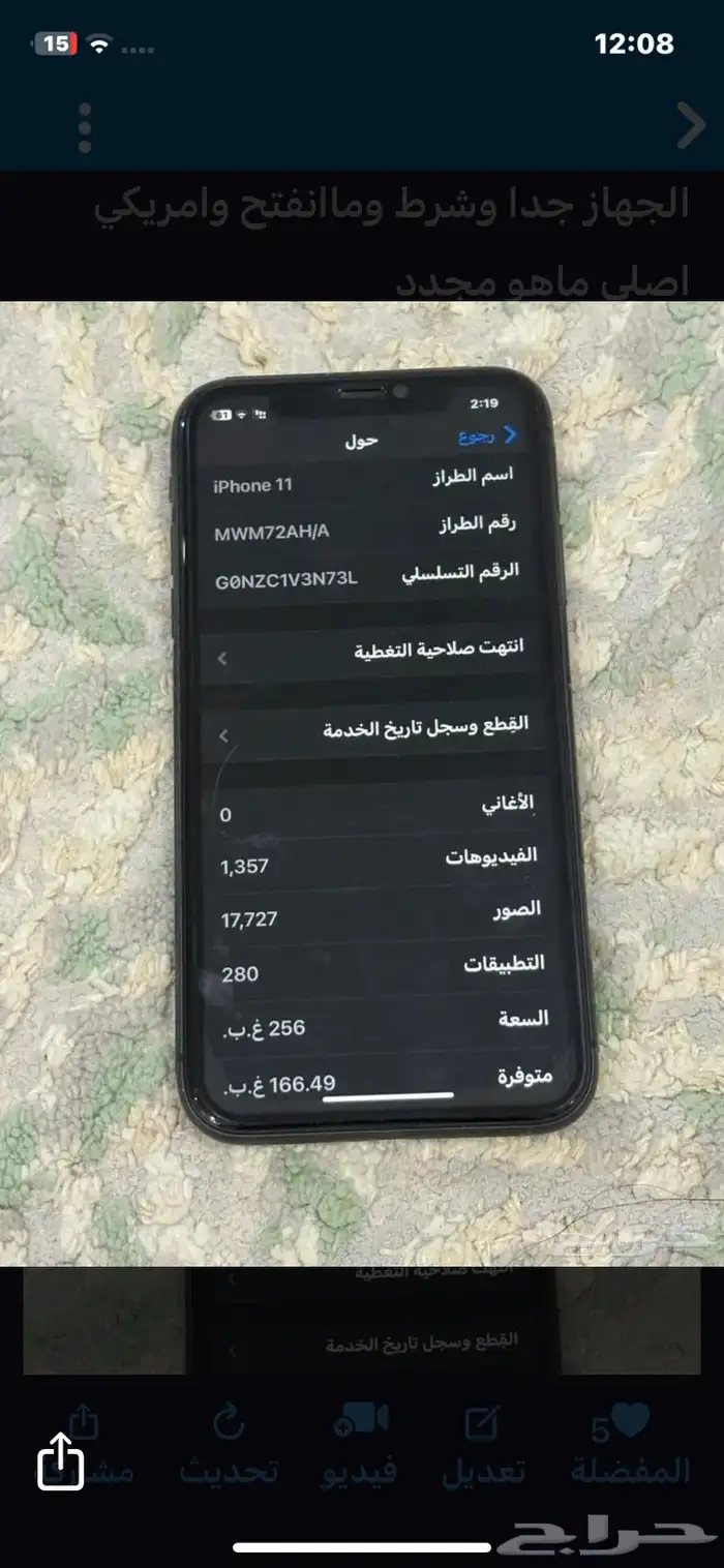 آيفون 11 عادي اسود 256 قيقا 1