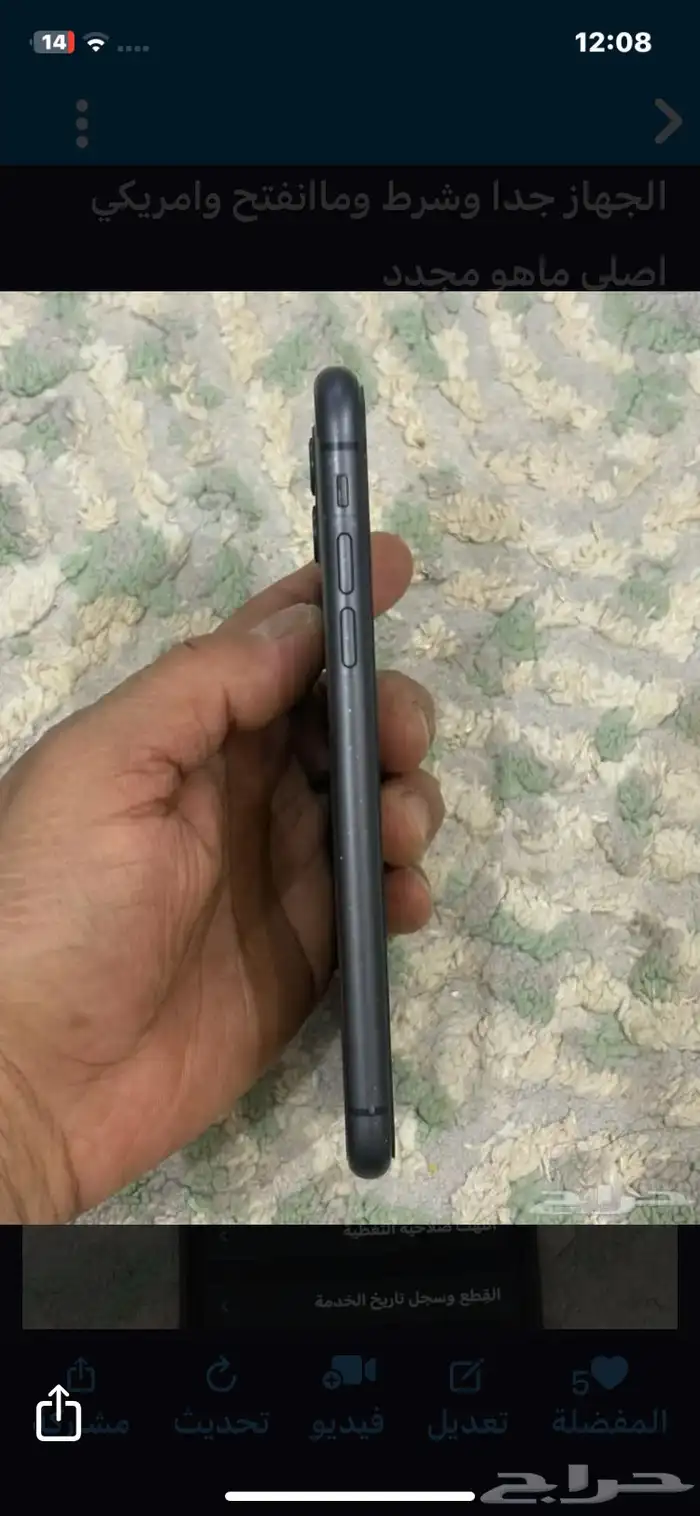 آيفون 11 عادي اسود 256 قيقا 6