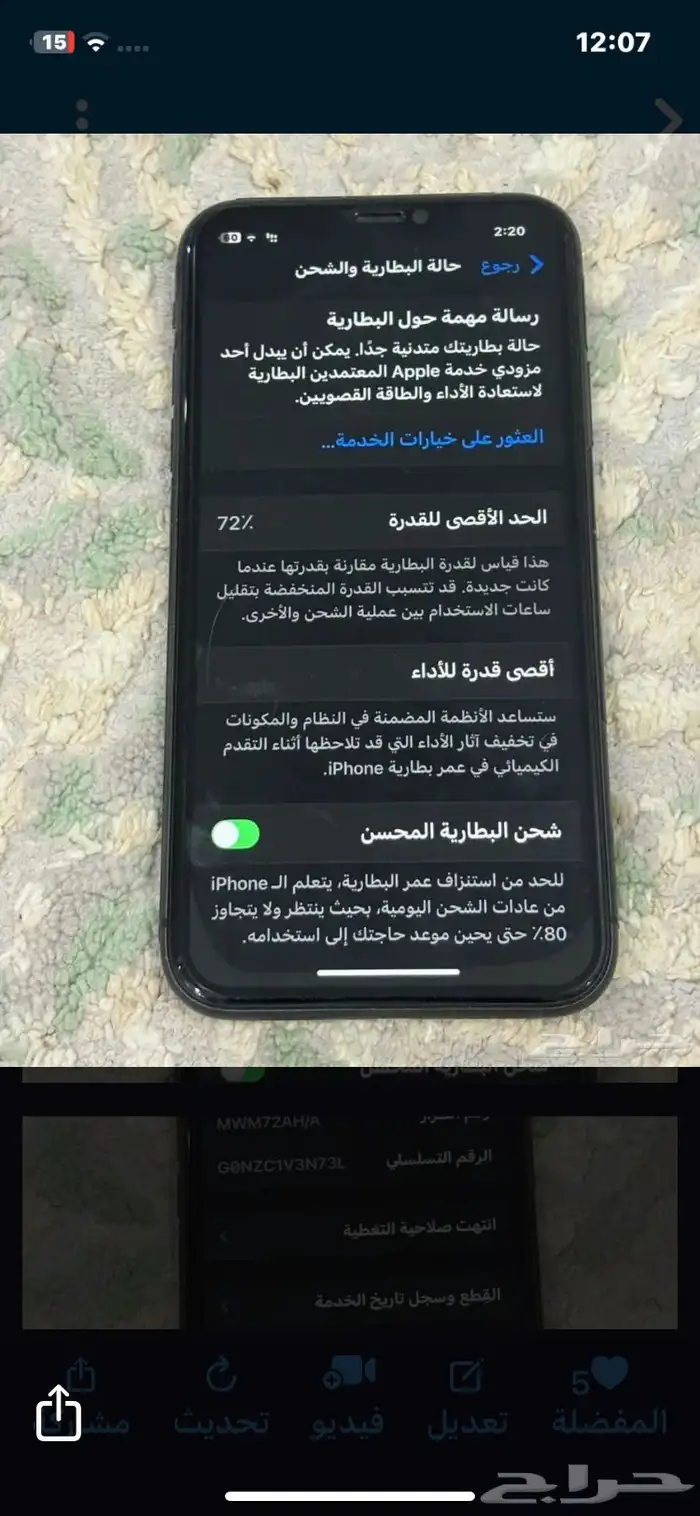 آيفون 11 عادي اسود 256 قيقا 2