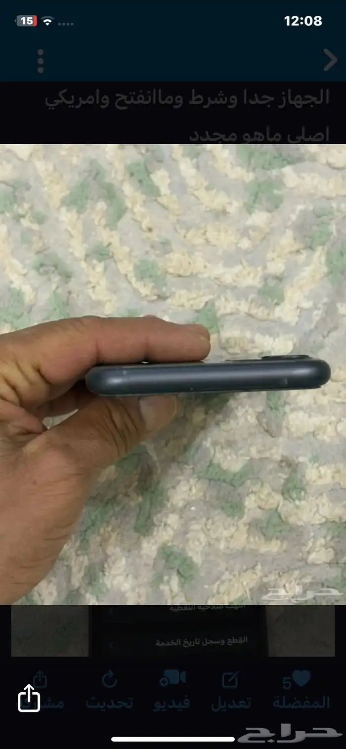 آيفون 11 عادي اسود 256 قيقا 8