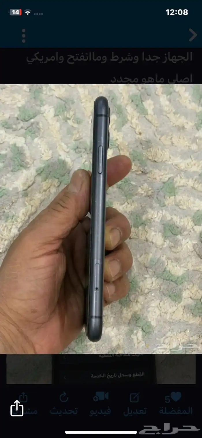 آيفون 11 عادي اسود 256 قيقا 5
