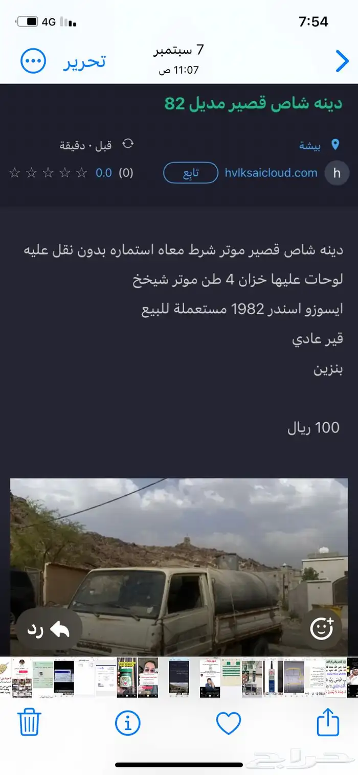 دينه دهادسن م 82 شاص قصير اساسى 1