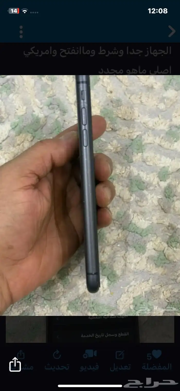 آيفون 11 عادي اسود 256 قيقا 7