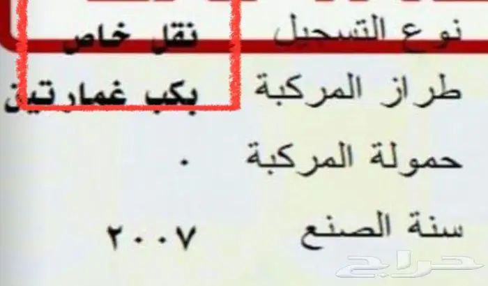 لوحه مميزه للبيع س ك ر 124 0