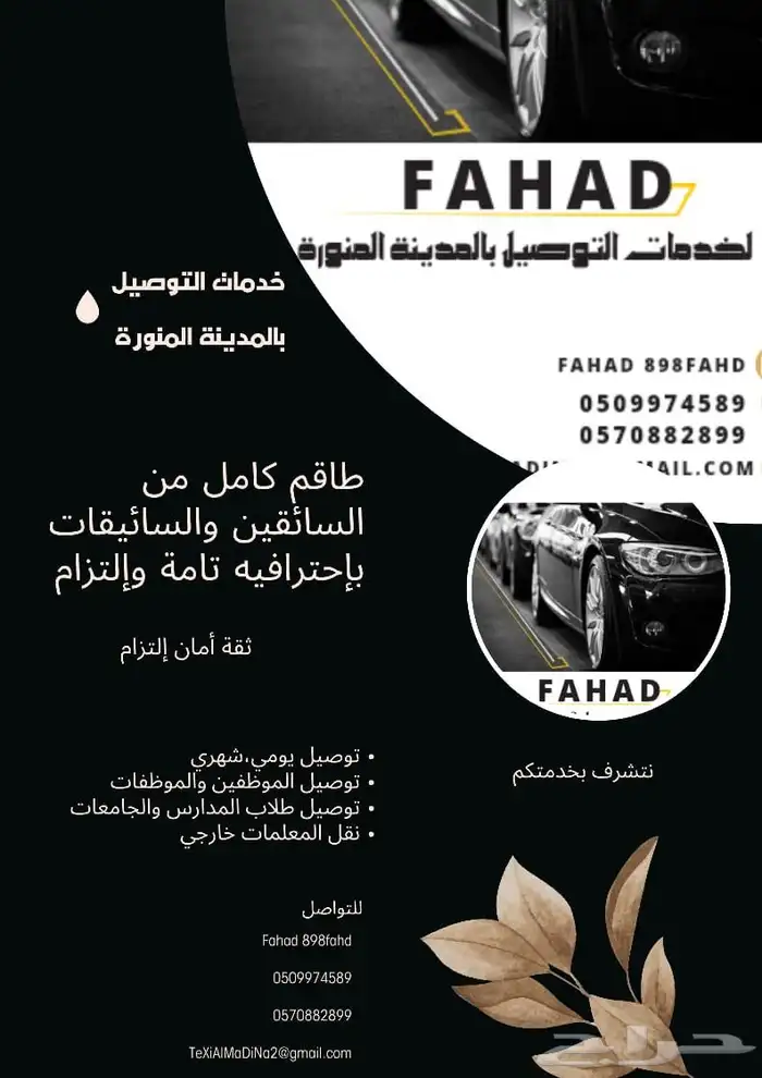 سواق_شهري سائقات نقل موظفات توصيل 4