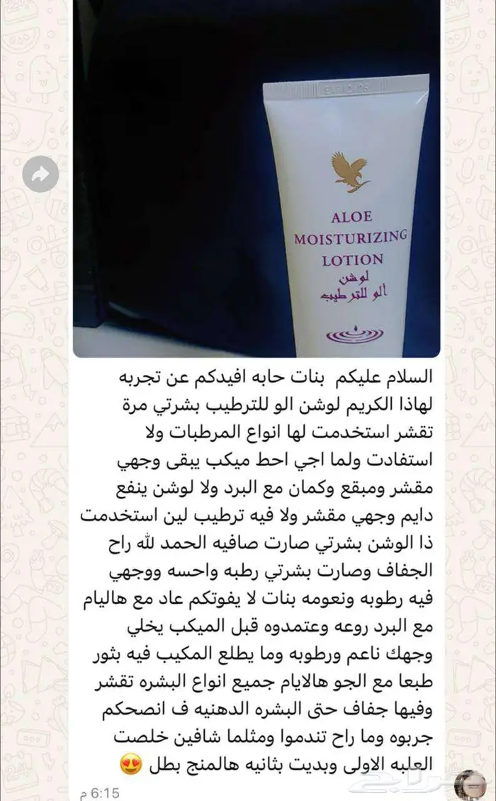 بوكس العناية من فوريفر ليفينج مصرحة من هيئة الغذاء والدواء 87