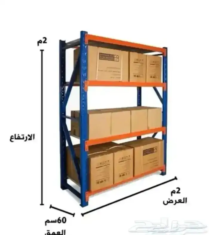 رفوف 2