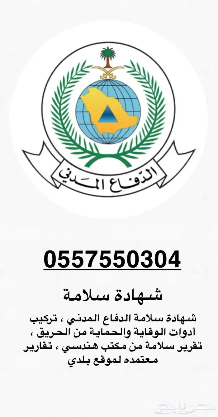 تقرير فني هندسي معتمد 0