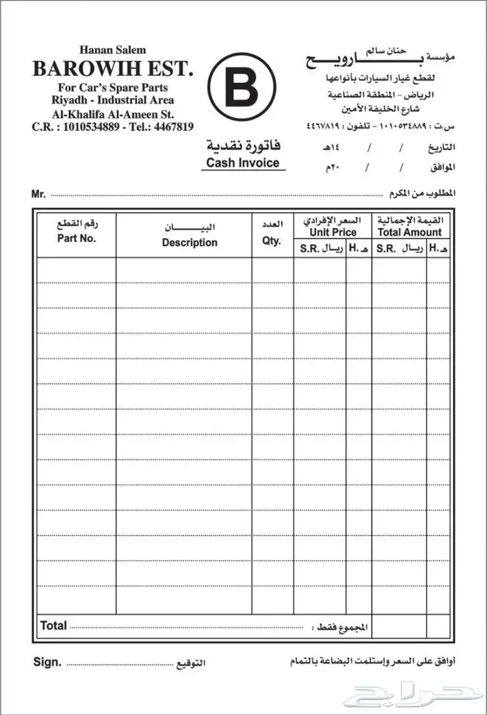 مطبعة طباعه مطابع ملصقات اختام استكرات بروشور بنر اكواب كروت 8