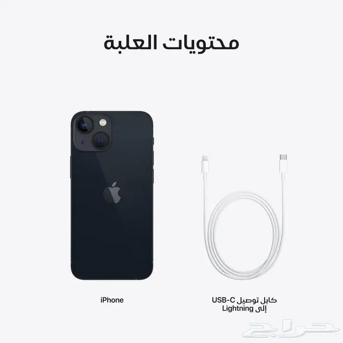 ايفون 13 2